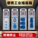 工地移动手提式 临时小电箱三级配电箱带透明漏保防水防爆工业插座