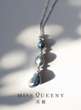 MissQueeny其微|18k白金大溪地keshi三珠吊坠项链异形轻奢
