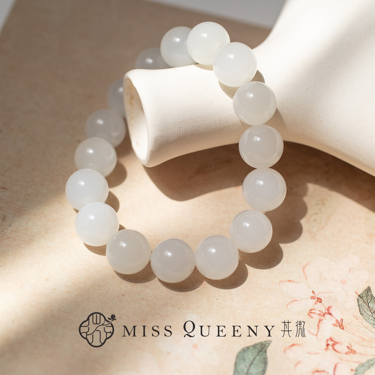 missqueeny其微|浮云·和田玉白玉素珠手串新中式国风温润细腻