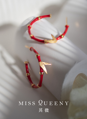 MissQueeny其微|知竹·红珐琅竹节耳圈国风新中式精致优雅气质