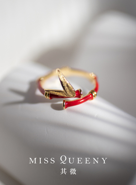 MissQueeny其微|知竹·红珐琅竹节戒指开口国风新中式精致优雅