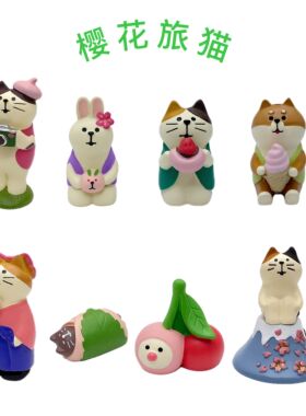 DECOLE日式猫zakka 樱花之旅系列 微缩ISN车载桌面装饰卡通摆件