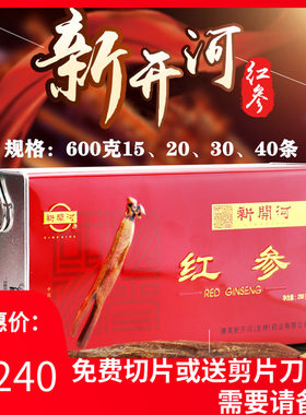 康美新开河红参人参吉林