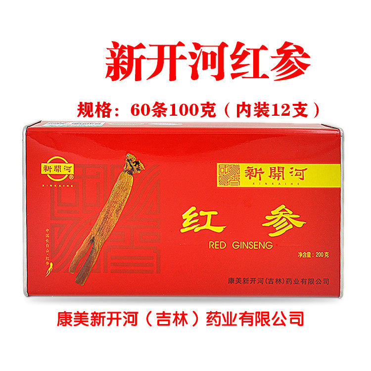 正品康美新开河无添加糖边条红参60条100g内装12支/盒可切片打粉