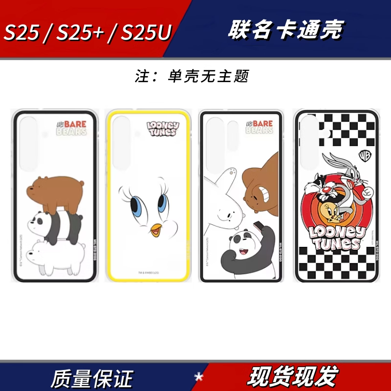 三星S25/S25+磁吸手机壳无线充电
