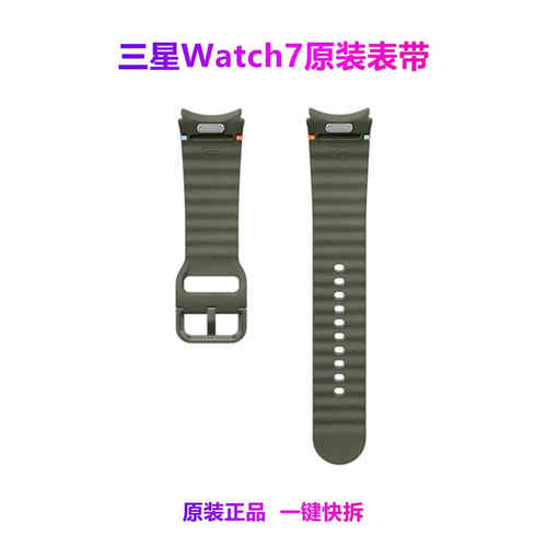 三星Watch7/6/5拆卸表带氟橡胶