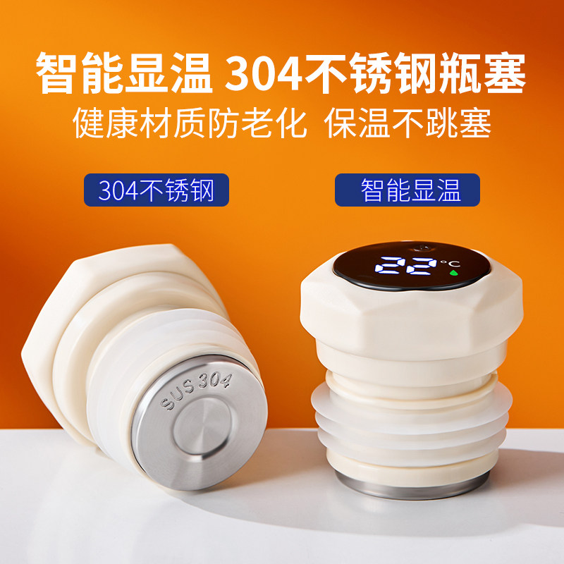 热水瓶塞显温暖壶塞硅胶不锈钢塞