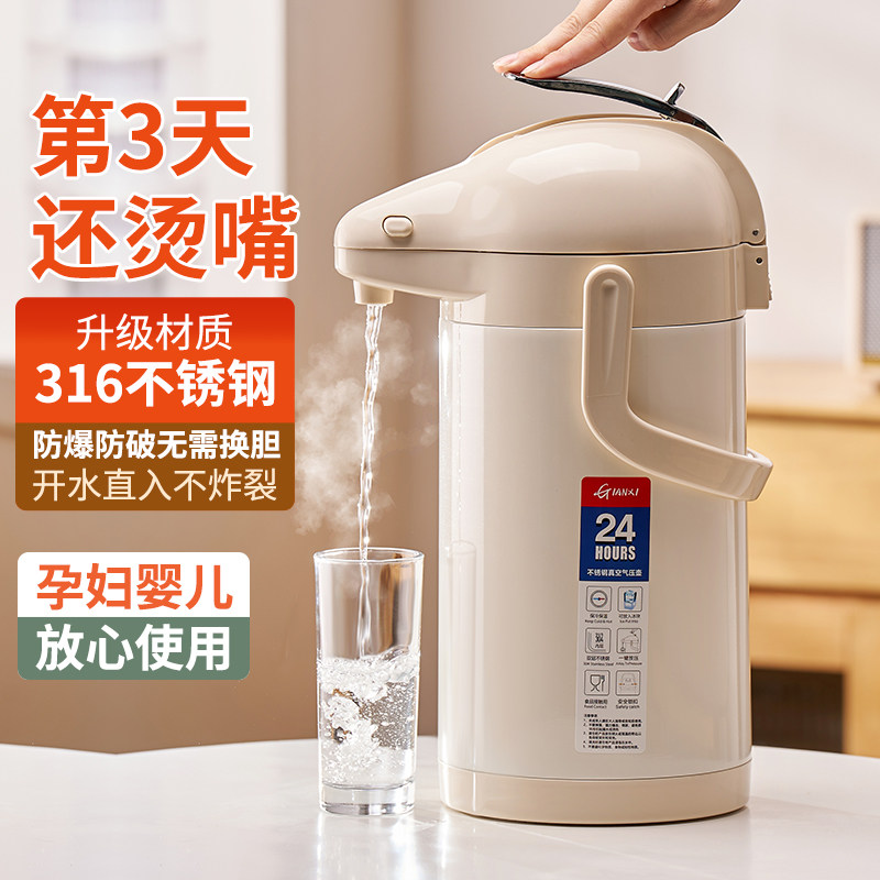 【一键出水】保温水壶316不锈钢