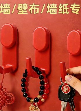 墙布红色喜庆挂钩福字中国结婚节日强力挂钩白墙纸饰品专用无痕钉
