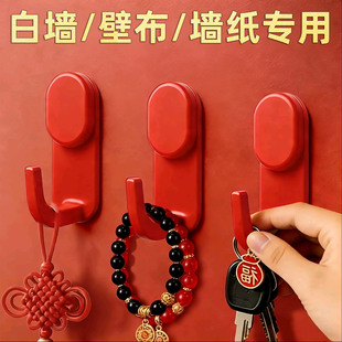 墙布红色喜庆挂钩福字中国结婚节日强力挂钩白墙纸饰品专用无痕钉