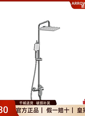 箭牌卫浴门店同款三功能花洒淋浴套装AD3312CP卫生间洗澡增压全铜