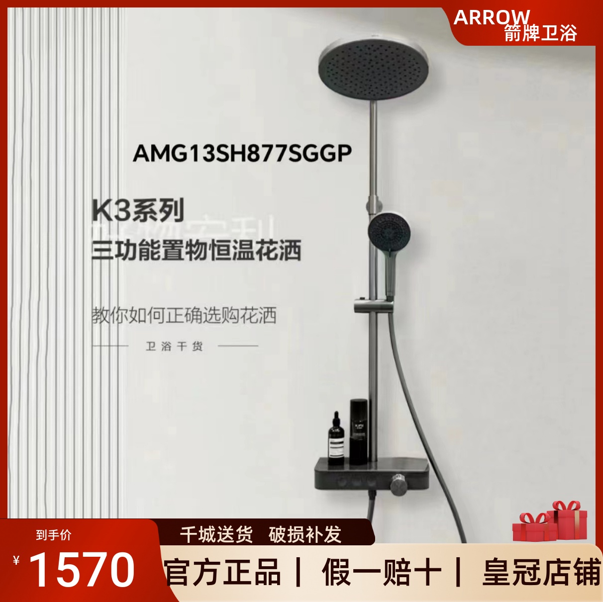 箭牌枪灰色恒温花洒淋浴套装