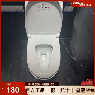 箭牌PP盖板AB1183U/1187U/舒心贴心T字盖板舒适盖板坐便器马桶盖