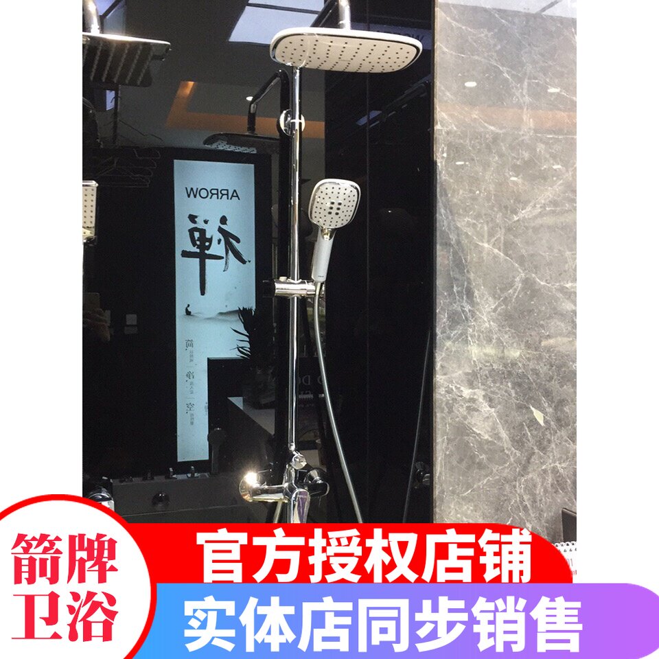箭牌卫浴明杆淋浴器多功能带喷枪妇洗AMG13G/14G839淋雨花洒套装|ruв категории награду материалов, туалетные принадлежности, кран в ванной, душ (костюмы) кран - от Buy2taobao.com для оказания профессиональной услуги покупки агента Taobao
