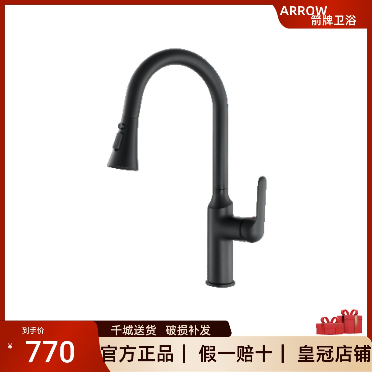 箭牌卫浴洗菜盆黑色水龙头铜