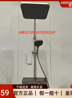 箭牌门店同款AMG13SH876SGGP大平台置物恒温花洒淋浴套装枪灰色