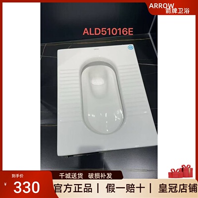 箭牌卫浴门店同款蹲便器