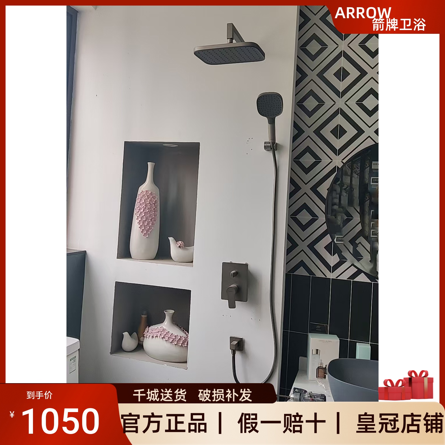 箭牌枪灰色暗装嵌入式隐藏式淋浴