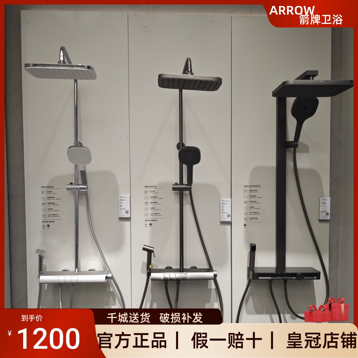 箭牌四功能花洒淋浴套装AMG14S892SCP/GGW钢琴键大平台置物带喷枪