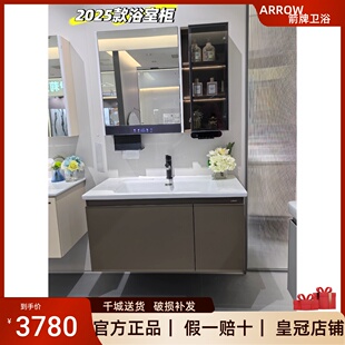 箭牌卫浴晨馥0.8米80CM智能镜柜浴室柜组合卫生间洗脸盆柜组合
