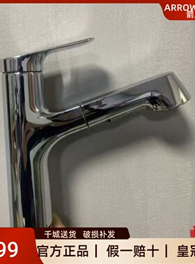 箭牌台下盆面盆洗手盆单把单孔AMP11902CP抽拉冷热水龙头