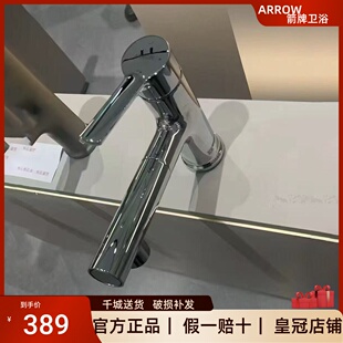 箭牌面盆龙头AD4140CP单把手台盆水龙头镀铬现代简约洗脸盆龙头