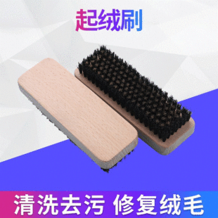 高档绒面皮理绒刷铜丝起绒刷干洗店整理刷毛呢衣物麂皮绒面皮鞋刷