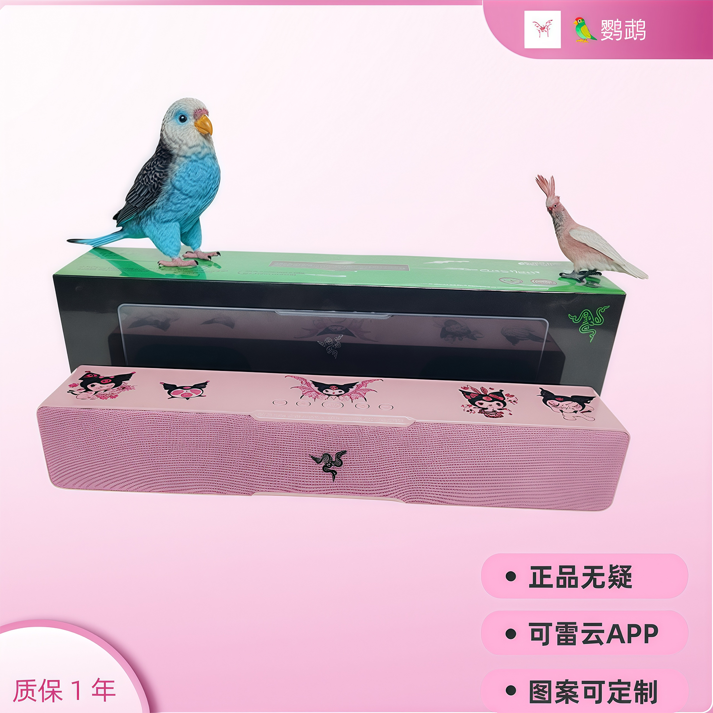 Razer雷蛇V2X 粉色白色音响RGB灯天狼星V2电脑桌面蓝牙低音炮音箱