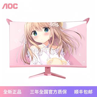 粉色显示器27寸AOC CQ27G3 CQ32G2E 电竞 240HZ 360HZ 2K主播定制