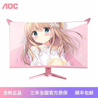 粉色显示器144HZ170HZ主播32寸