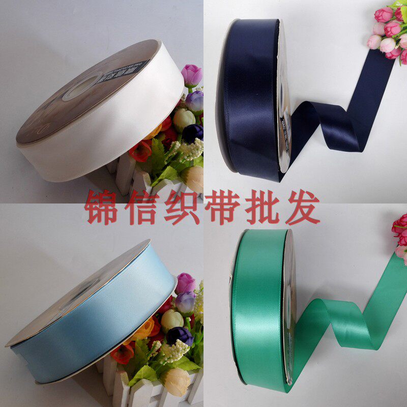 织带4cm双面涤纶带手工玫瑰花婚庆DIY布艺花艺服饰蝴蝶结材料包装