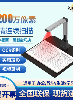 得力15162S高拍仪A3专用网课试卷扫描仪办公教学高清实物视频展台