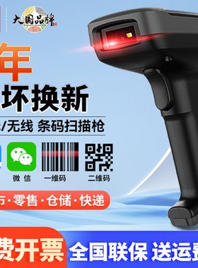 得力14952W扫码枪二维码识别扫描器收银超市条码枪仓库快递扫描枪