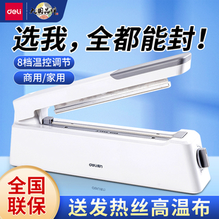 中药家庭零食压口机 得力16498手压封口机小型家用商用热压袋子