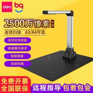 得力扫描仪高清专业办公15164