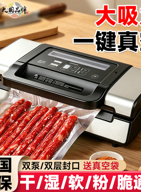 得力14891真空封口机小型家用食品保鲜密封机商用干湿抽真空机