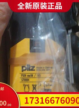 议价皮尔兹pilz 安全开关 540000