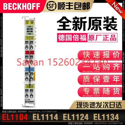 议价Beckhoff倍福 EL1104 EL1114 EL1124 EL1134 EL1144 数字量模