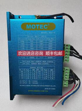 询价MOTEC SD2118 步进电机驱动器