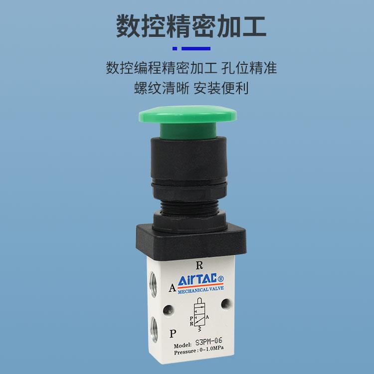 议价亚德客AIRTAC机械阀S3PM-06蘑菇头按钮型手动阀S3PM-06B