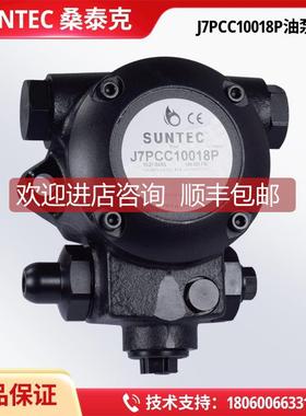 询价SUNTEC桑泰克油泵J4CCC/J6CAC/J6CCC/J6CCE/J7CCC/J7CAC/J7CA