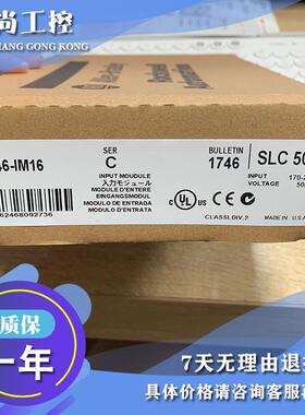 议价AB 1746-IG16 1746-IH16 1746-IM16 模块