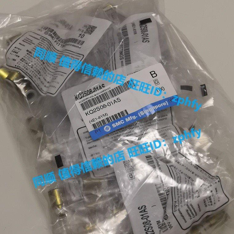 议价SMC 接头 KQ2S08-01AS
