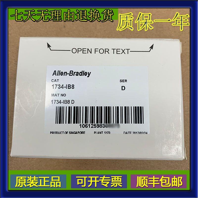 议价1734-IB4 模块 PLC输入模块