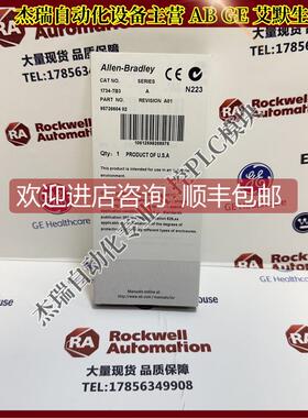 询价AB 1734-TB3 1734-RTB3  POINT I/O 24v通电底座