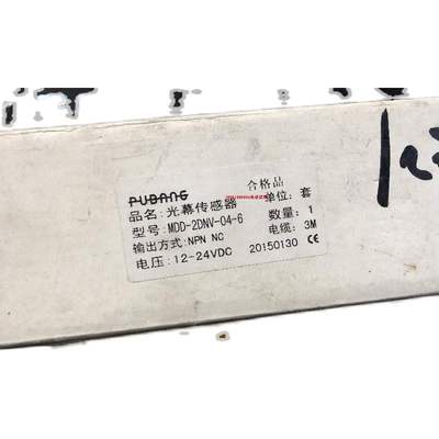 议价PUBANG光幕MDD-2DNV-04-6；MDD-2D-F500