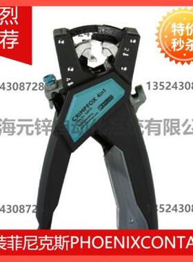议价多工具 - CRIMPFOX 4 IN 1 - 1200101