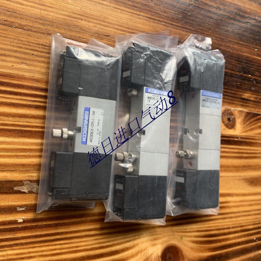 议价KOGANEI电磁阀A030E2-CPLL-1W AME05-E2-83-PLL-E AME05-E2-P