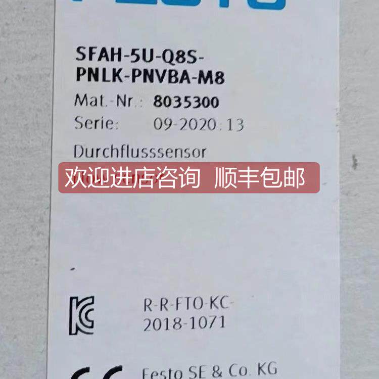 询价 费斯托流量开关 SFAH-5U-Q8S-PNLK-PNVBA-M8