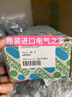 议价菲尼克斯分断端子 URTK/S 0311087 PHOENIX